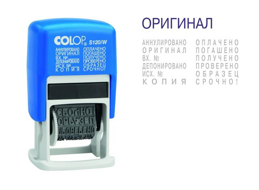 Штамп стандартный 12 бухгалтерских терминов Colop S120/W